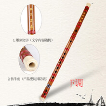 珊瑚海笛子苦竹笛小学生儿童初学零基础精制一节素横笛乐器 升级款---F调【笛子两头增加仿牛角，更防摔防裂】