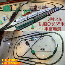 超长轨道小火车东风4B绿皮火车高铁电动中国仿真火车模型玩具 上海铁路局(高架桥版) 标配+充电套装火车牌