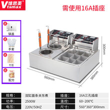 维思美 9格关东煮机器 商用串串香设备锅麻辣烫锅小吃路边摊设备 双缸关东煮+煮面炉（9格+9格）