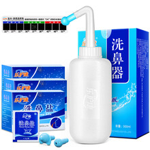 乐护康洗鼻器成人儿童洗鼻壶鼻腔清洗器洗鼻盐120包/60包洗鼻子冲鼻器鼻窦炎冲洗器手动瑜伽鼻炎套装 洗鼻器全套升级装 +60包洗鼻盐【闪电配送】