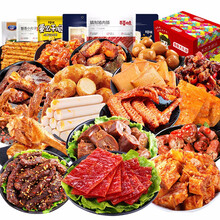 百草味 肉类零食大礼包组合套餐一整箱散装肉食猪肉脯肉干混合休闲小吃美食送女友生日卤味熟食网红食品 肉食大礼包