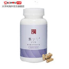 【JD快递】日本和汉医乌发灵胶囊 强韧发质180粒 DASHYOU 1瓶