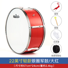 22/24英寸不锈钢大鼓学校鼓队乐器大鼓乐队表演小鼓西洋鼓 (大红)22英寸轻款银圈军鼓(标准配件+鼓旗+鼓包