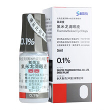 氟美童 氟米龙滴眼液 5ml*5mg 外眼部及前眼部的炎症 1盒