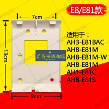 冠林可视对讲挂板AH1-F3VC门铃底座AH3-D7室内机挂架AH8-E81M挂钩 E8款