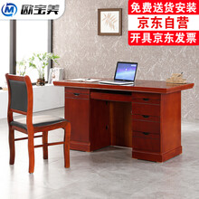 欧宝美电脑桌单人油漆办公桌职员经理桌1.6米