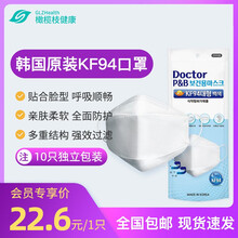 韩国原装进口KF94口罩 防尘透气防PM2.5防雾霾3D造型成人款  非一次性医用口罩现货速发 P&B单枚独立装（10只）
