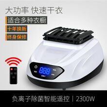 烘干机主机通用干衣机机头家用MI小型暖风烘衣机大功率烘干器速干衣 负离子杀菌智能遥控2300W