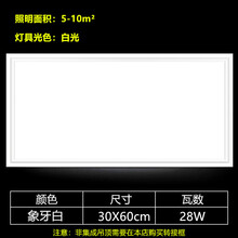 紫婷好太太集成吊顶led灯 厨房卫生间灯嵌入式30x30x60x300x600平板灯 象牙白 30x60 28瓦