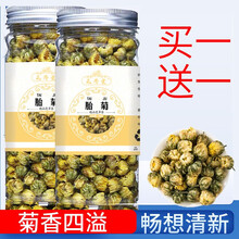 买一带一菊花茶胎菊王特级杭菊杭白菊小胎菊无硫天然罐装