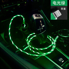 华为p20pro车载手机充电器数据线带跑马闪灯流光会发亮光的氛围灯 苹果头--绿色流光