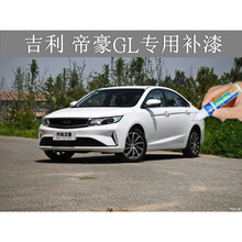 适用于2020款吉利帝豪GL冰晶白刮痕去痕点漆笔改装白色黑色车身用面漆修补自喷漆汽车车漆划痕修复神器 单支  冰晶白