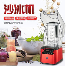松泰沙冰机带罩料理冰沙机新款商用奶茶店咖啡厅商用沙冰机碎冰料理机 红色