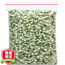 福茗源 茉莉花苞 2021新花三伏晴天广西横县茉莉花茶花蕾泡水喝养生茶可搭配金银花菊花茶100g袋