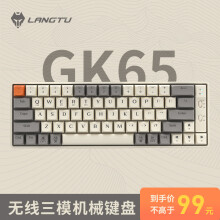 狼途（LANGTU）GK65无线三模游戏机械键盘笔记本电脑电竞办公有线 厂润金轴 奶白
