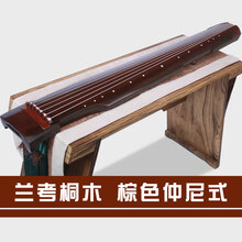 悟神韵古琴伏羲式初学者古琴入门练习演奏便携蓝忘机七弦琴 升级老桐木仲尼(棕色)