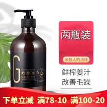 宣谷生姜洗发水 商品搜索 京东