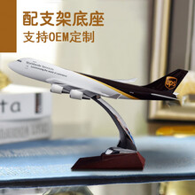 tnt飞机模型机场模型飞机DHL快递货运航空联邦Fedex定制UPS纪念品航模 黑色 UPS747-30cm 树脂