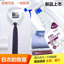 衣领净去黄去污渍500克大瓶装洗白衬衫T恤衣领口袖口家用 5瓶衣领净3个泵头