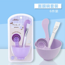 面膜碗6件套美容院用品专用搅拌面膜碗棒diy面膜辅助工具 紫色