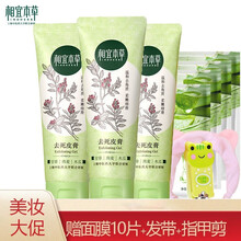 相宜本草去死皮膏护肤品 深层清洁保湿净化毛孔去角质素男女脸面部全身手足洗面奶啫喱卸妆化妆品 去死皮膏68g*3支