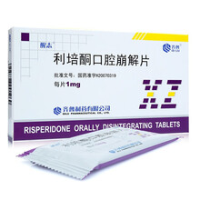 齐鲁 醒志 利培酮口崩片 1mg*20片 用于治疗急性和慢性精神分裂症