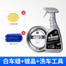 固特威 镀膜新车镀膜汽车白色车专用上光镀膜漆面划痕宝修复神器补漆笔刮痕划痕修复养护抛光汽车保护用品 白车镀膜+液体镀jing+洗车工具