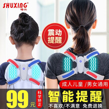 曙兴防驼背校正器带男女背佳儿童成人隐形青少年学生智能坐姿纠正带神器矫姿通用 智能矫正经典款