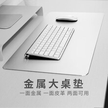 苹果华为笔记本电脑台式键盘加大号金属鼠标垫铝合金加厚办公大桌游戏易清洁合金装备 大号【800*400mm】