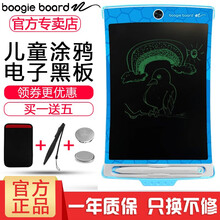 Boogie Board绘玩jot8.5英寸高亮版电子液晶手写板儿童书写手绘板涂鸦绘画板学习创意礼品 8.5蓝色款+（内胆包-手写笔-电池）
