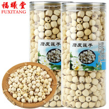 福曦堂 磨皮莲子 白莲子 湘西 莲米 取芯去芯无芯 500克*2罐