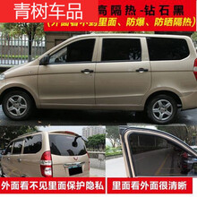 适用于新五菱之光6371/6373/6376/6388贴膜防爆隔热太阳膜汽车全车膜 高隔热钻石黑(8侧+1后)