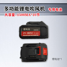 充电式吹风机无线锂电池大功率家用强动力电脑吹灰除尘手提鼓风机 单电池 电池容量10节*150