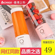 志高（CHIGO）果汁机榨汁机家用水果小型多功能便携式充电式迷你榨汁杯随行杯电动炸果汁杯 白色