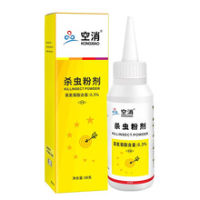 空消 臭虫药床上臭虫克星喷雾剂大瓶装床板床上吸血虫家用专杀灭臭虫净木蚤药丸一扫光专用药臭虫杀虫喷射剂 杀虫粉剂