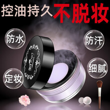 伽优 散粉定妆粉饼 珠光哑光蜜粉持久控油遮瑕防水防汗不易掉妆修容干粉盒晚安粉无需卸妆订妆粉扑学生女 紫色12g