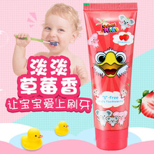 德露宝原装进儿童牙膏1-2-3-6-12岁换牙期防蛀可食吞咽宝宝婴儿小学生水果味80g 草莓味
