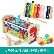 2021生日礼物木质打地鼠玩具0幼儿童力婴儿1一2岁半3男孩女孩宝宝敲打大号抖音网红儿童节 大号恐龙打地鼠+敲琴+扭扭虫