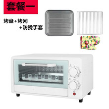 FEDAIR迷你全自动小烤箱家用多功能烤箱烘培蛋挞面包披萨 12升升级款【标配】