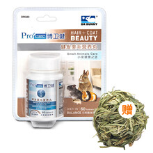 兔博士兔子化毛膏营养膏排毛营养品乳酸菌益生菌博卫健兔子仓鼠龙猫荷兰猪保健品兔子用品DR Bunny 健发美毛60粒/瓶 滋养柔软毛发