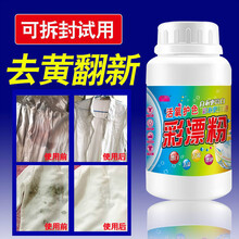 爆炸盐洗衣服用的家用护白净去污渍强力增白彩漂粉婴儿去渍爆炸盐 2瓶彩漂【送1颗洗衣凝珠