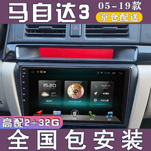 E准航 适用于06-12款马自达3车机智能大屏汽车载中控导航一体机倒车影像 WIFI版(2+32G)  导航