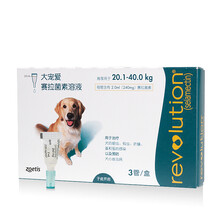 大宠爱体内外一体滴剂狗狗内外同驱除螨虫跳蚤耳螨蛔虫泰迪比熊体外驱虫药单支拆售价 20.1-40kg犬用