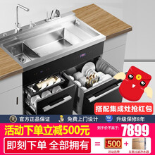 威帅电WS-Q8集成水槽洗碗机一体 全自动家用一体式带消毒柜全自动净水器洗碗柜 1050CM超声波水槽洗碗机