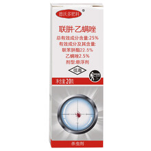 德沃多联苯肼酯乙螨唑20g 红蜘蛛杀卵杀螨月季花卉多肉植物杀螨剂杀虫剂