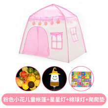 儿童帐篷游戏屋室内公主屋小女孩玩具城堡宝宝睡觉游戏屋分床神器 粉帐篷+爬爬垫+棉线灯笑脸灯送小星灯