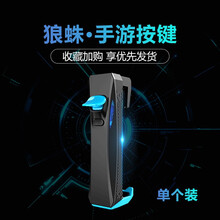 虞友数码手机吃鸡神器一秒20枪和平精英刺激战场撞火魔改手柄六指联动红蛛m16全自动连发连点物理外挂 蓝色单个装（连发无压枪）