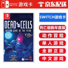 任天堂 Nintendo Switch NS 游戏主机掌机游戏 Switch游戏卡带 海外通用版  死亡细胞 dead cells 中文