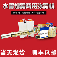 花笙里 2020新款脉冲式弥雾机烟雾机防疫农用汽油喷雾器电动高压养殖场打药水雾迷雾 基础版【白金色】双管超大雾+水冷 默认20