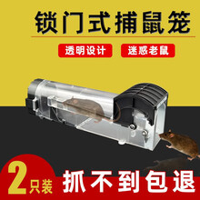 闪电捕鼠神器家用灭鼠器老鼠笼捕鼠笼老鼠神器驱鼠器老鼠夹/捕鼠安全屋 捕鼠器2个装